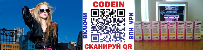 Кодеиновый сироп Lean напиток Lean (лин)  Купить  Сковородино 