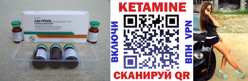 Кетамин ketamine  Купить закладки  Сковородино 