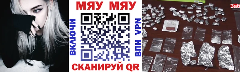 Меф 4 MMC  Сковородино 