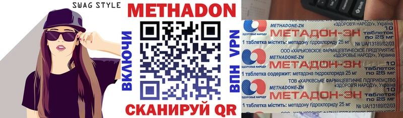 Купить закладки  Сковородино  Метадон мёд 